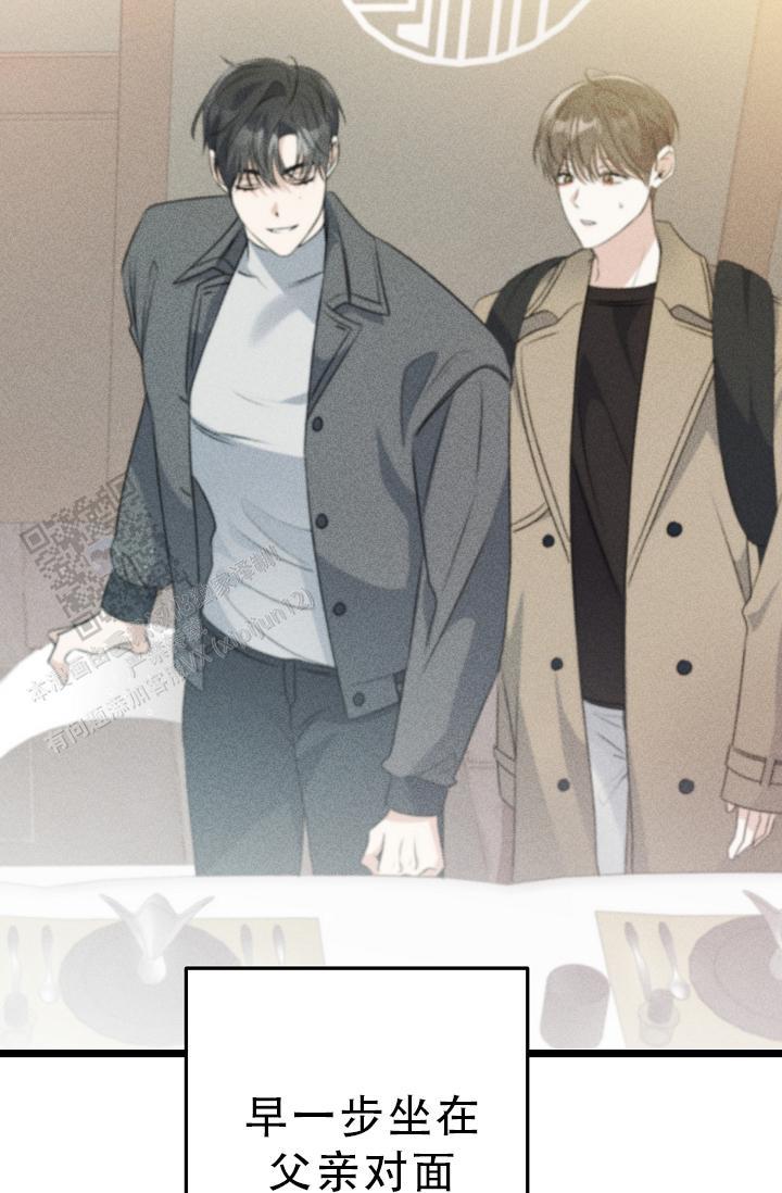 第38话 亲家见面一样 第 5 页