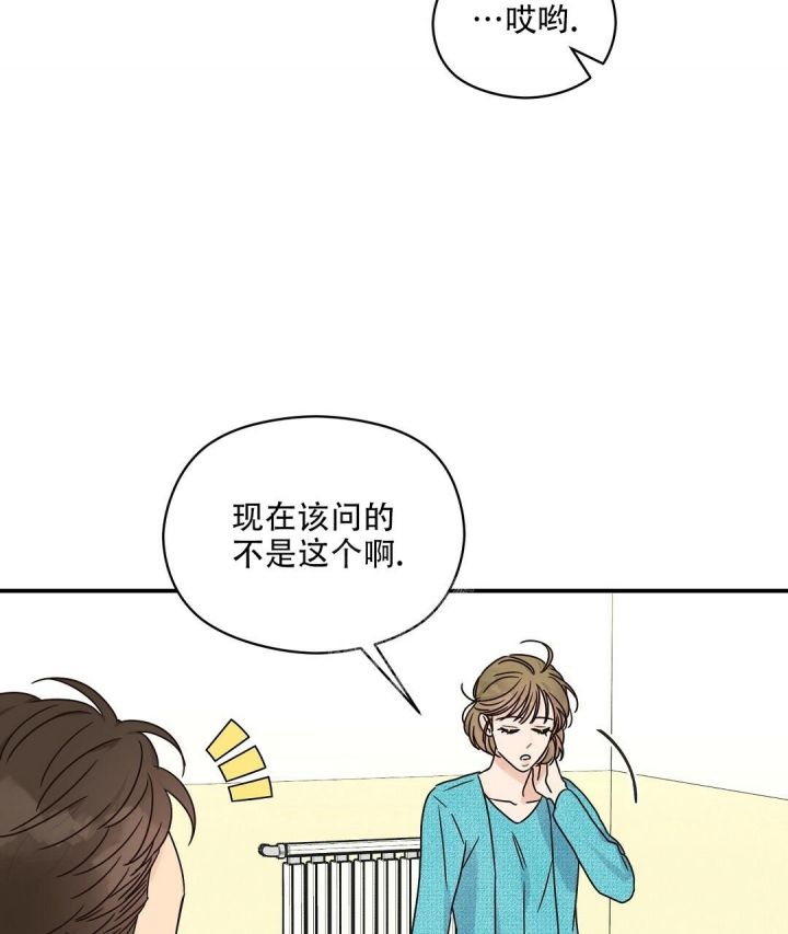 第45话 不能继续了 第 5 页
