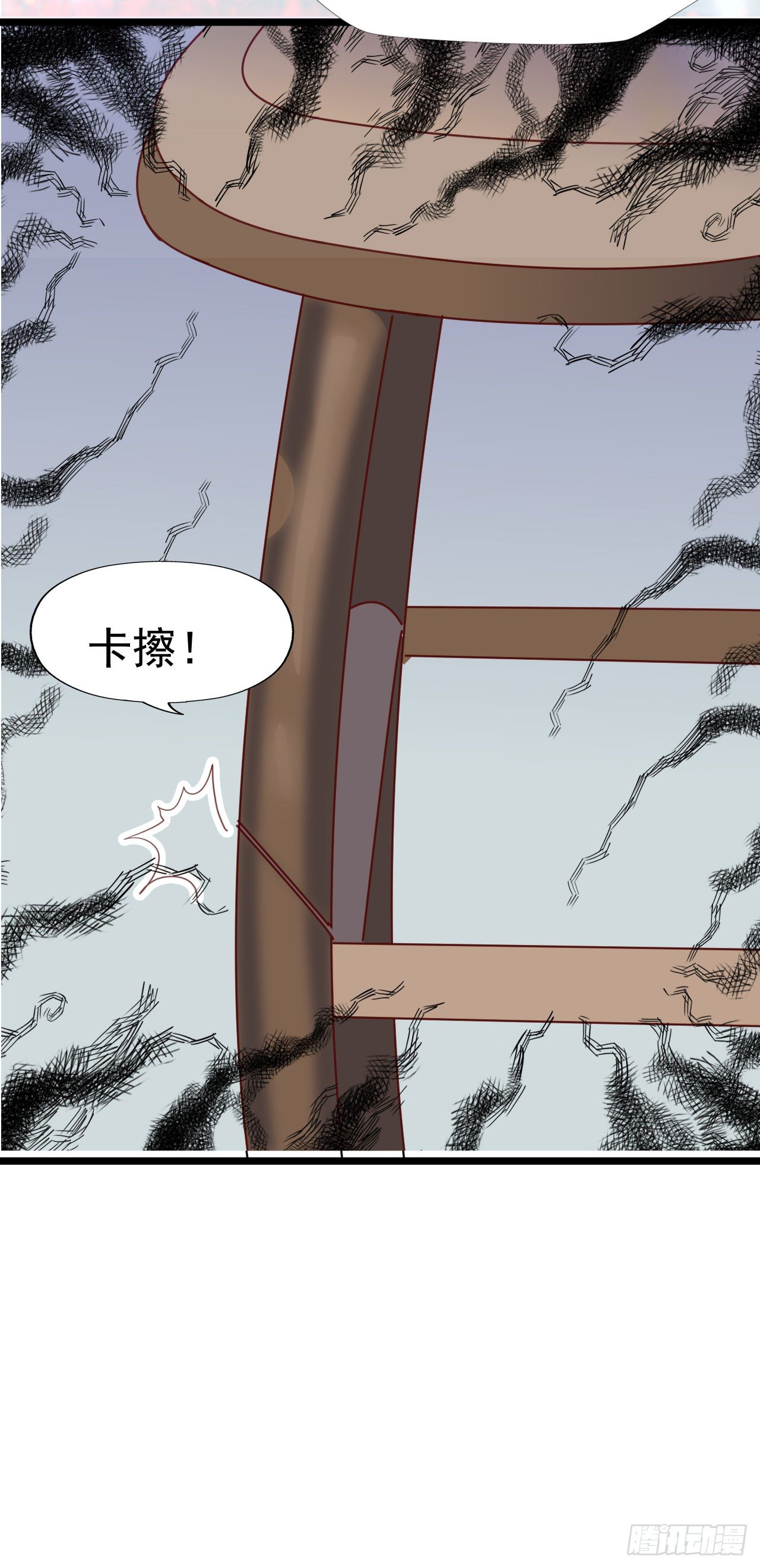第九十七话 你也不过如此 第 4 页