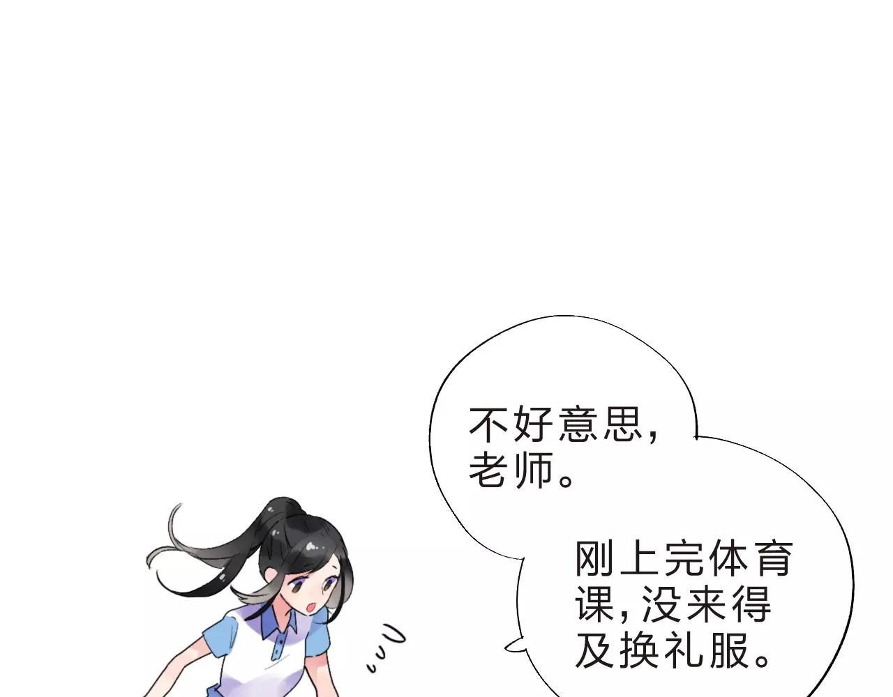 第10话 刘善 第 161 页