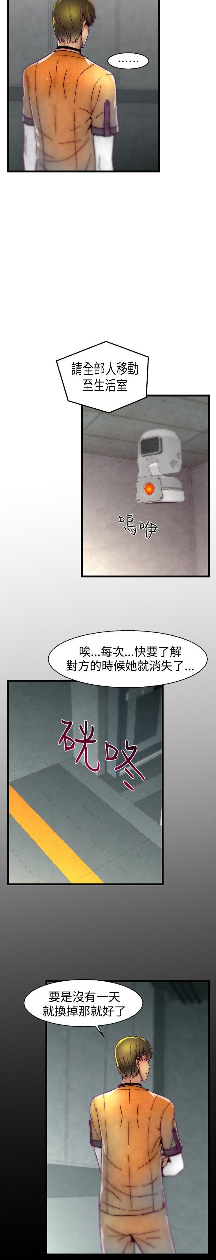 第20话 第 18 页