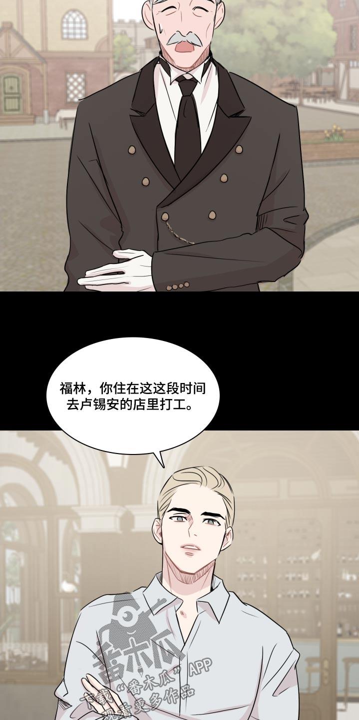第63话 【番外】干活 第 11 页