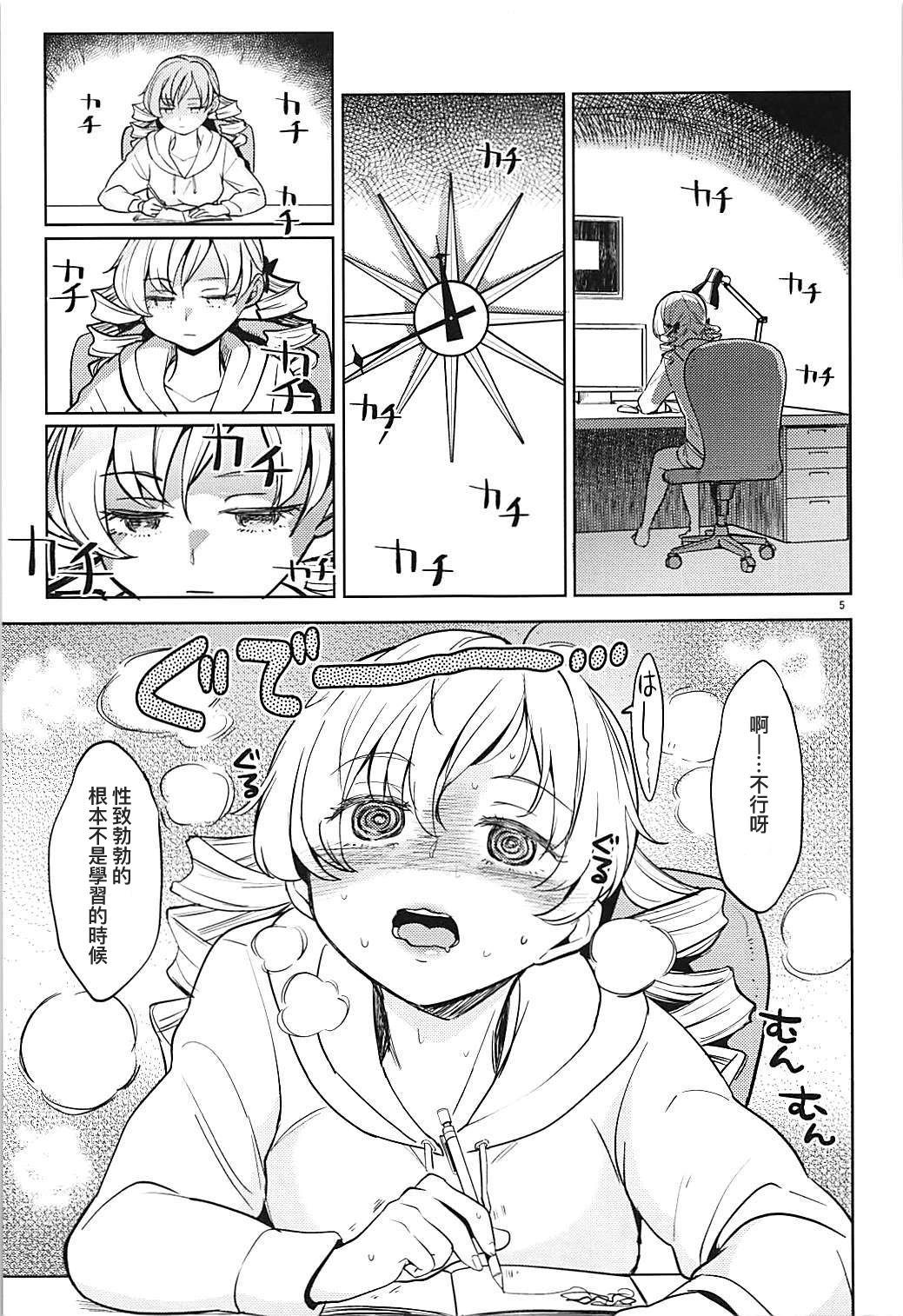 第1话 第 7 页