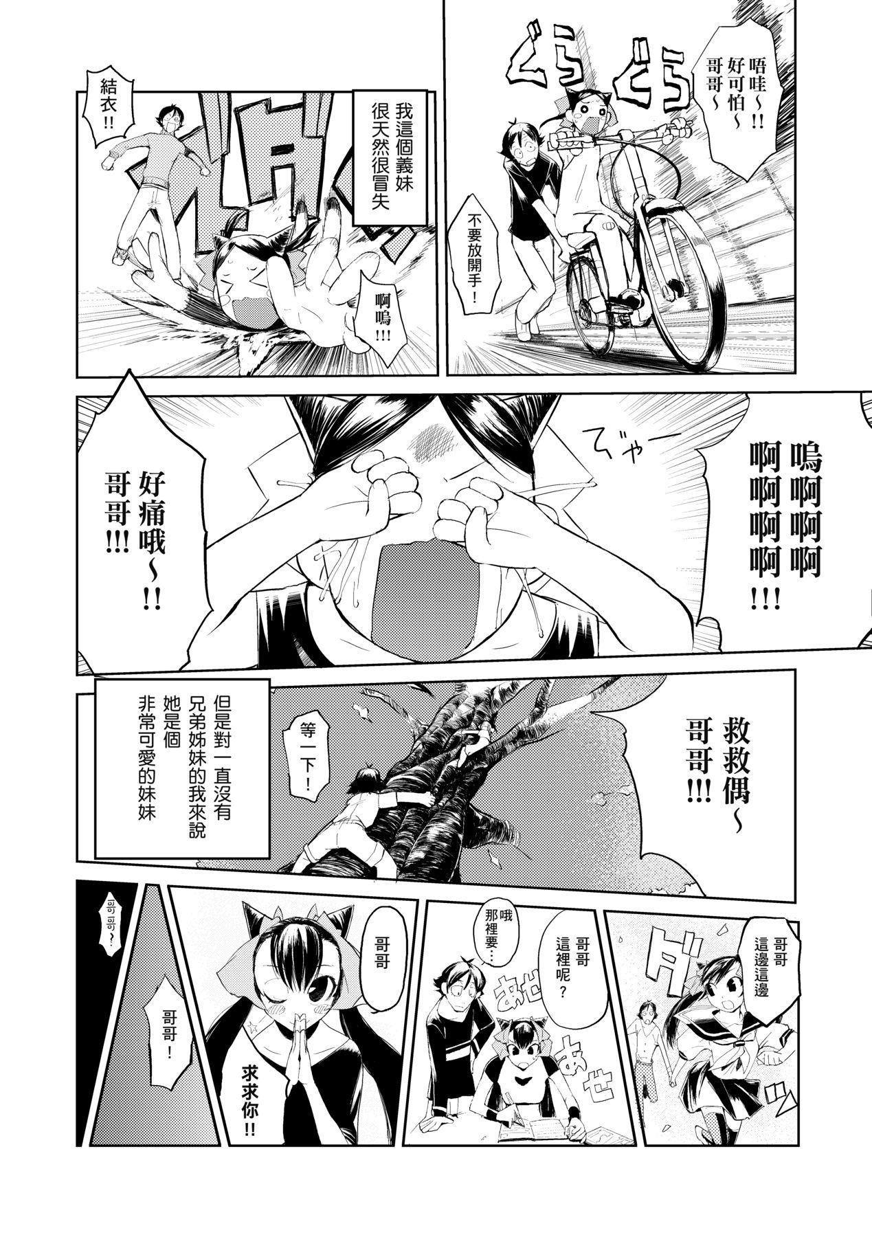 かくしデレ [中国翻訳] [无修正] [DL版] 第 143 页