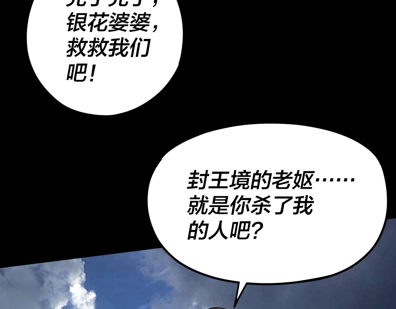 第104话 要做个好人 第 17 页