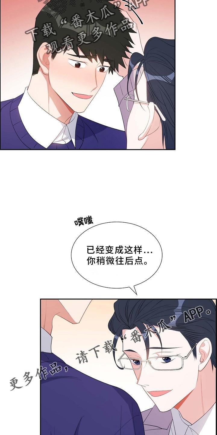第80话 奖励 第 12 页
