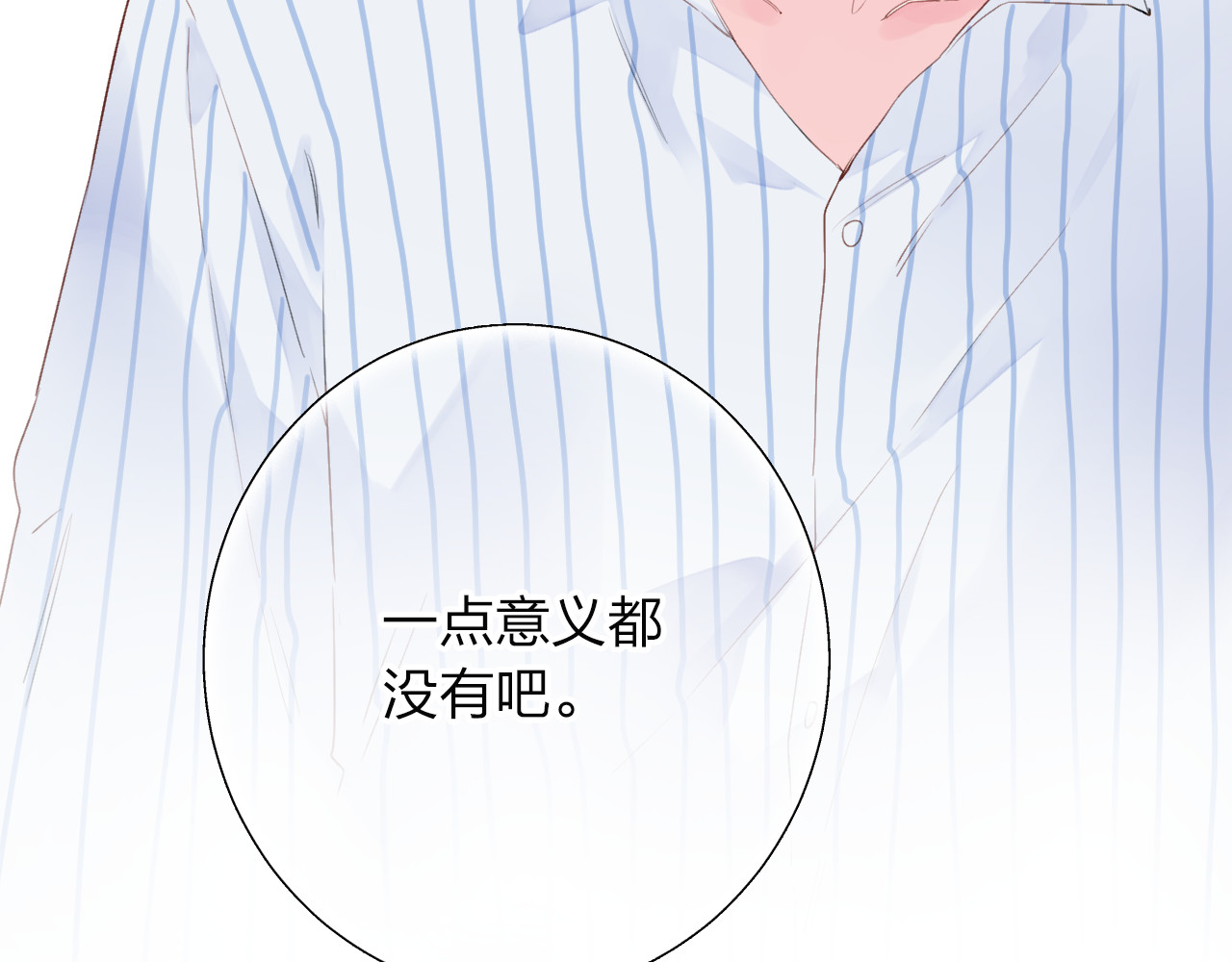 第40话 向日葵 第 18 页