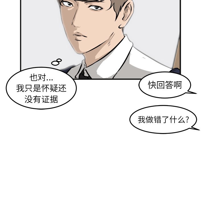 第41话 第 22 页