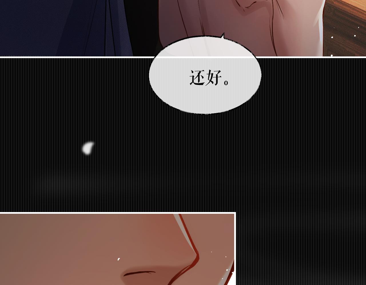 第28话 墨燃让师尊大怒？！ 第 19 页