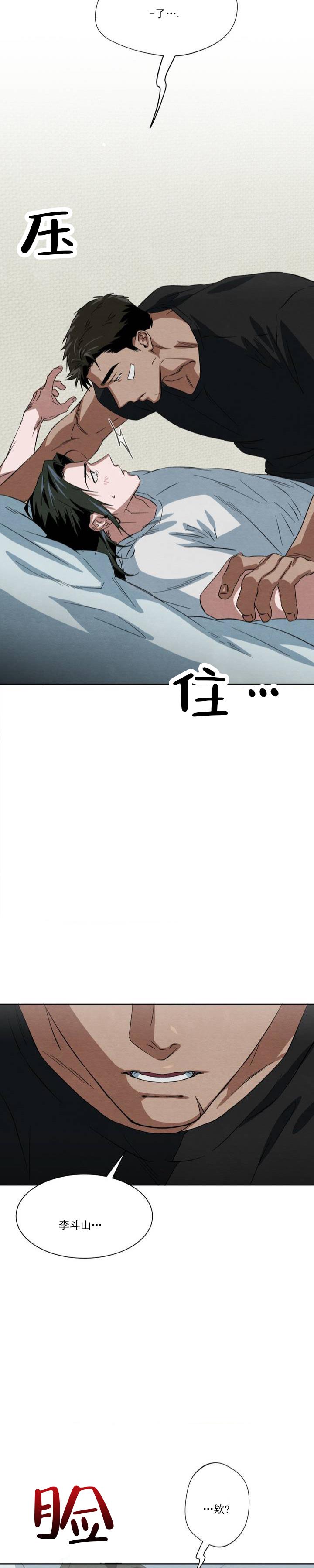 第1话 逃脱的少年 第 5 页