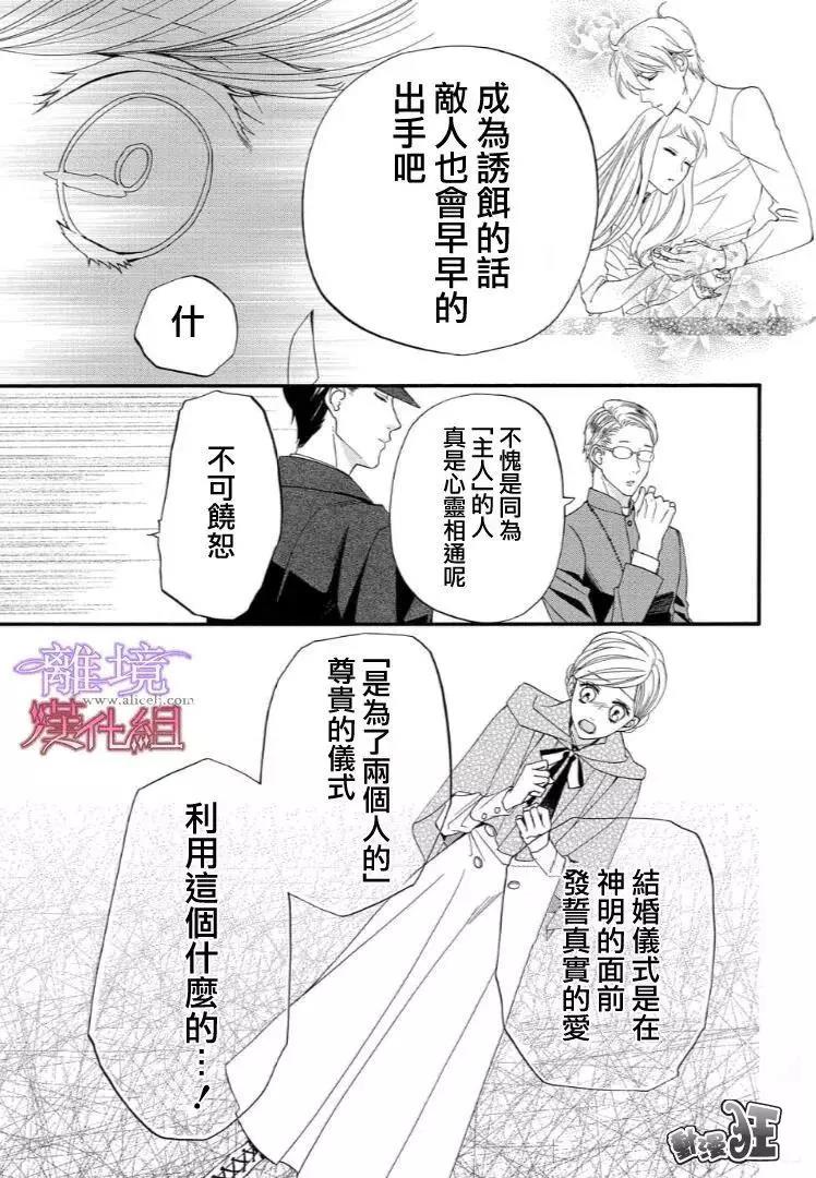第43话 第 9 页