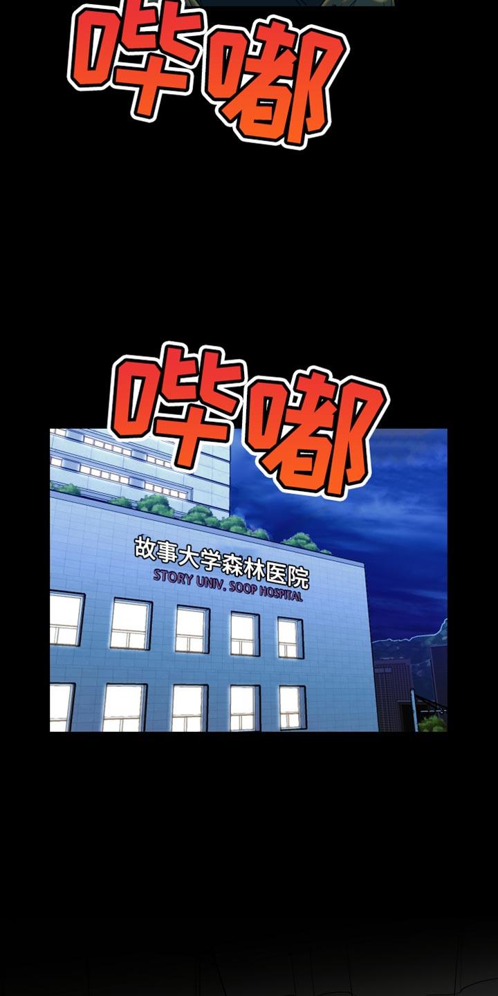 第21话 打开门就可以了 第 7 页