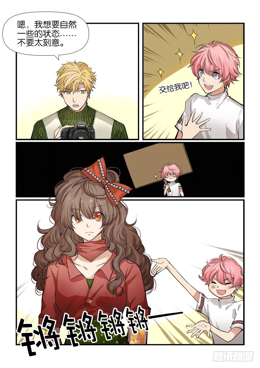 第九话 第 11 页