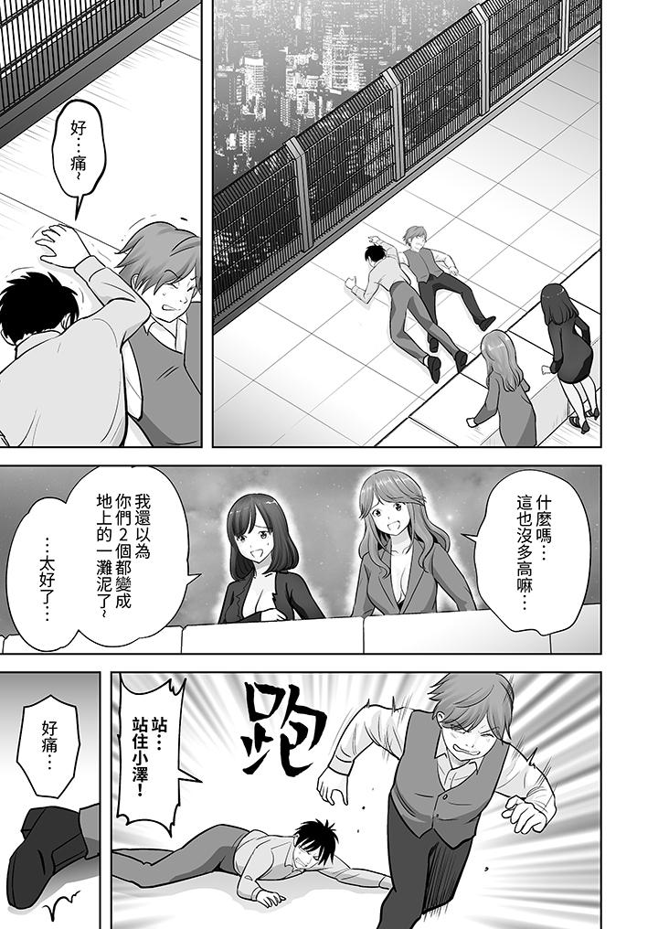 第25话 第 8 页