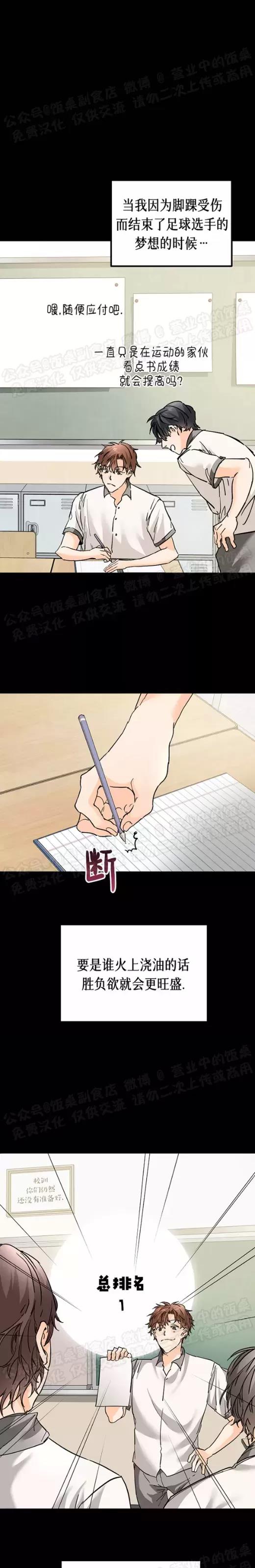 第25话 第 19 页