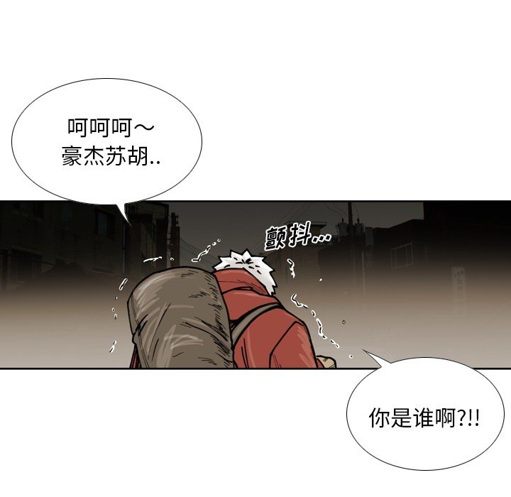 第 72 话 第 81 页