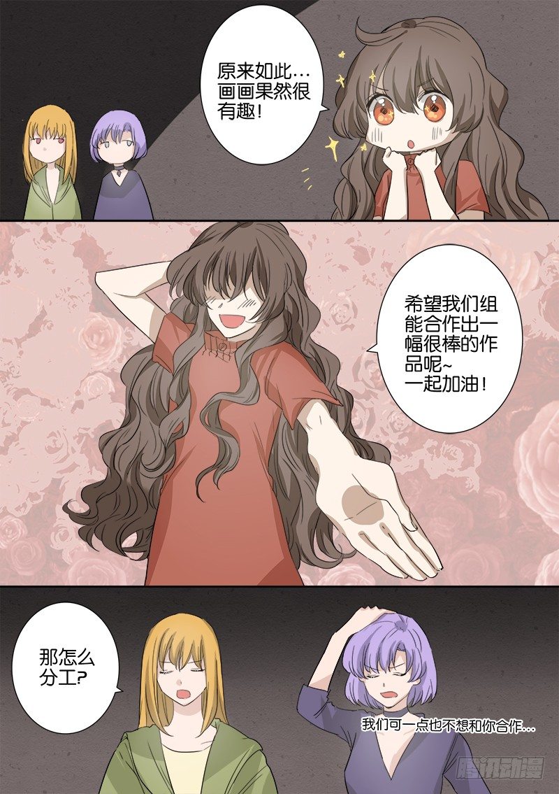 第五话 第 11 页