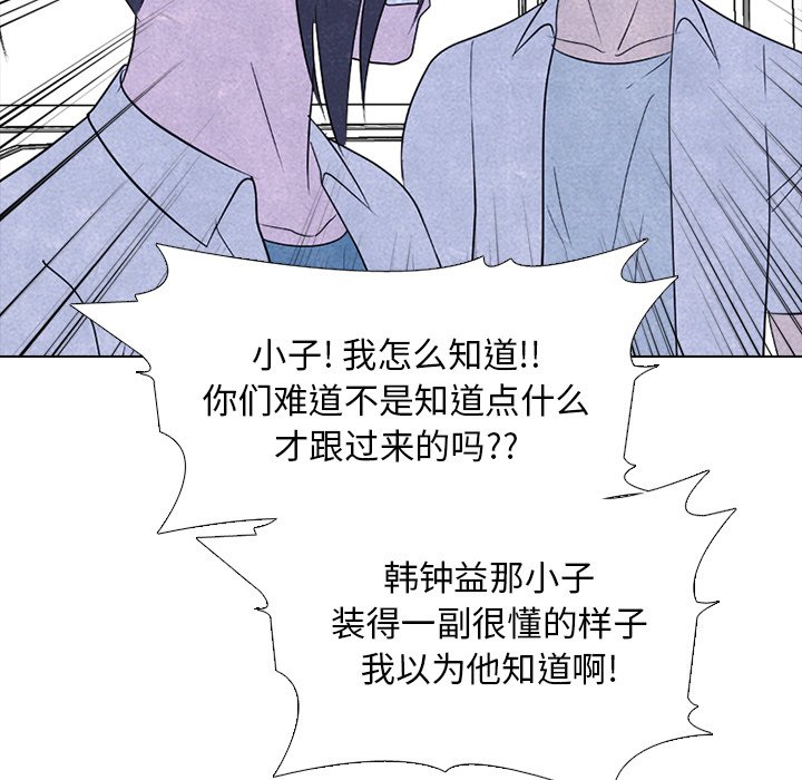 第262话 第 121 页