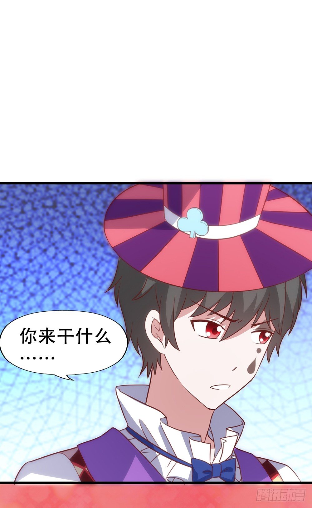 第七十九话·不死心的情敌 第 26 页