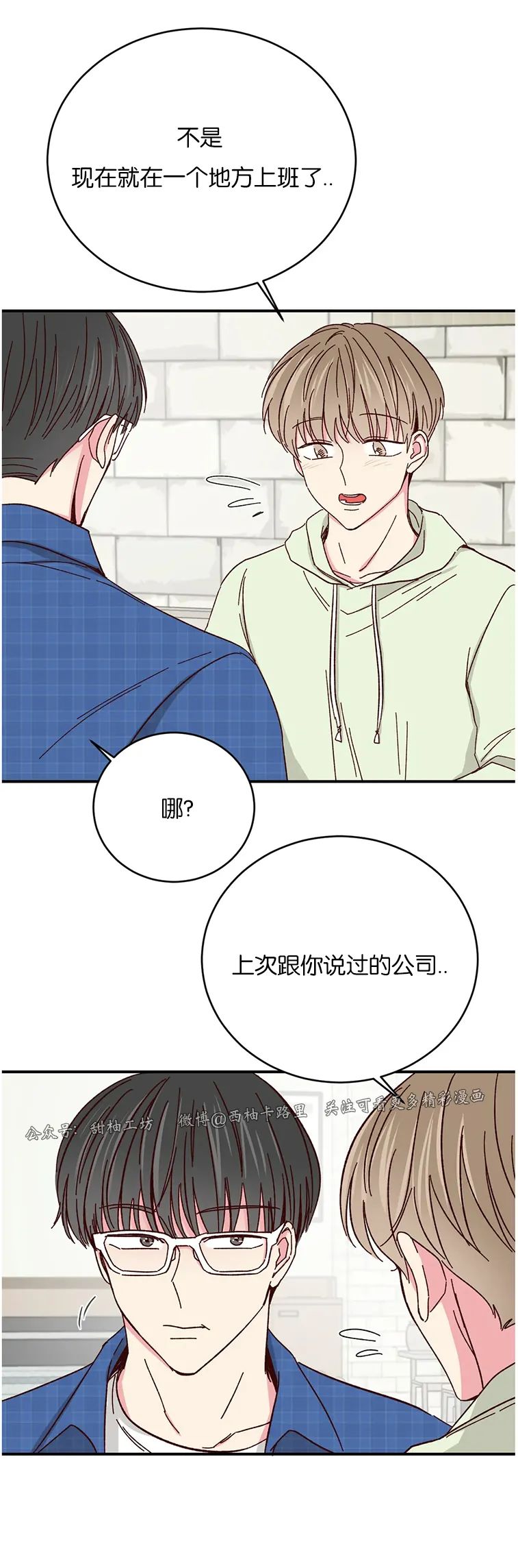 第54话 第 7 页