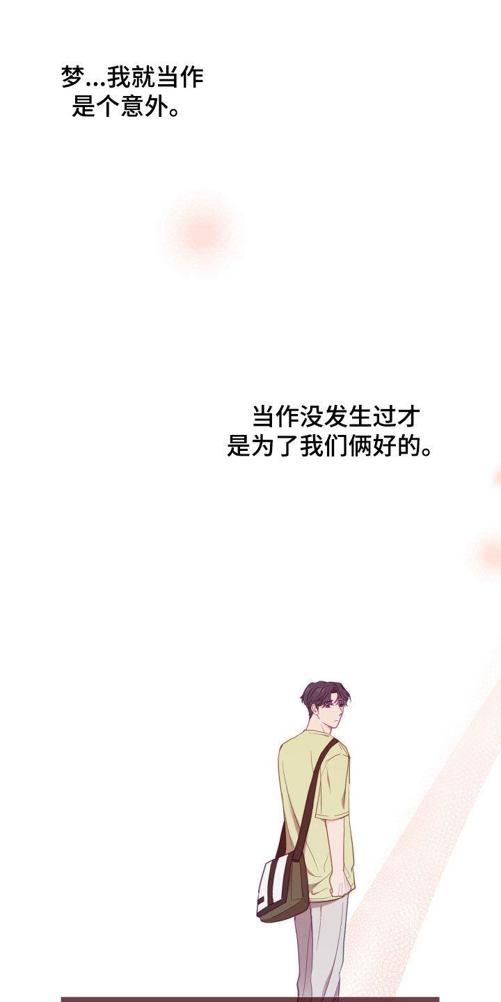 第20话 珍贵的朋友 第 27 页