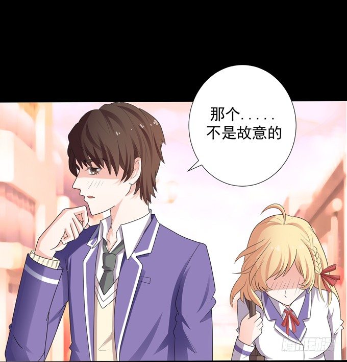 8-我们之间没什么的！ 第 16 页