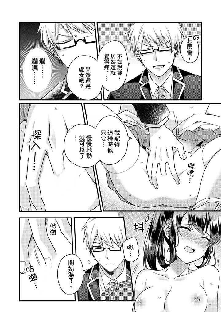 第2话 第 3 页