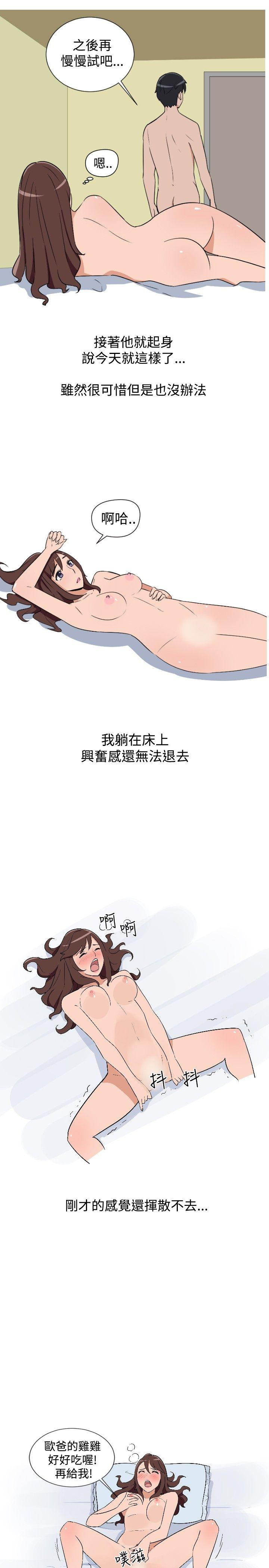 第9话 第 7 页