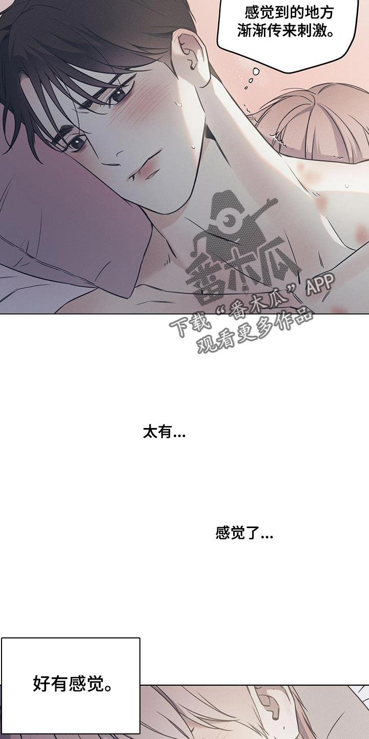 第102话 【第二季】介绍朋友 第 5 页