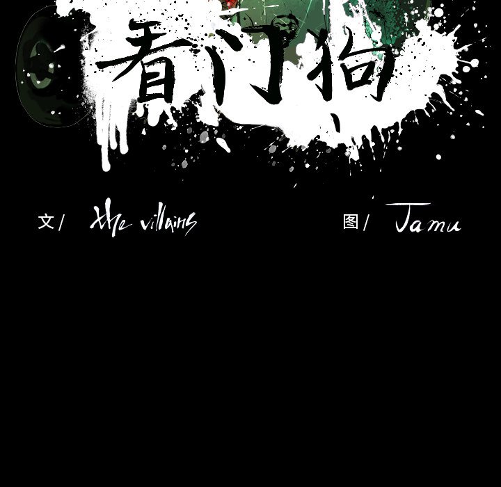 第 48 话 第 17 页