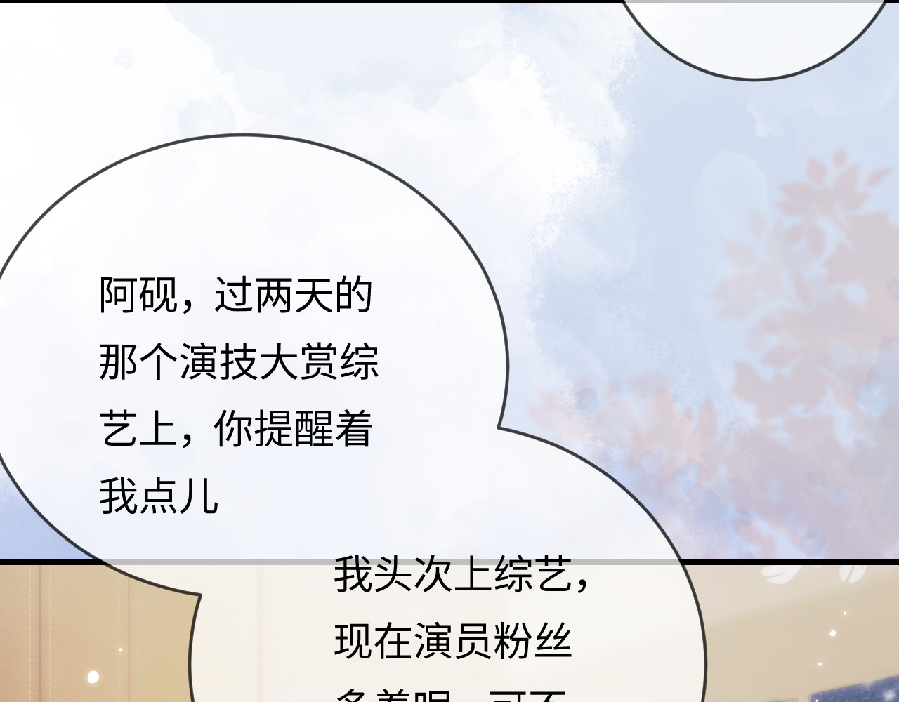 第46话 你是我的光 第 49 页