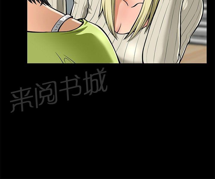 第5话 酒会 第 5 页
