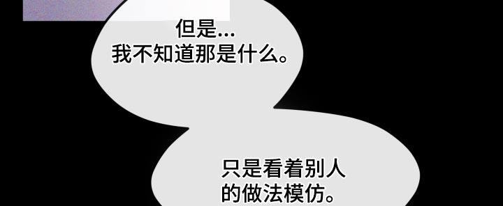 第19话 确认什么 第 17 页