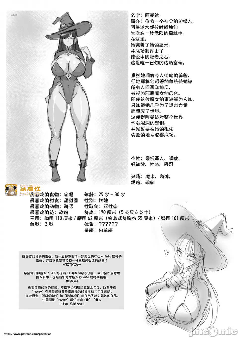 第一话 第 13 页