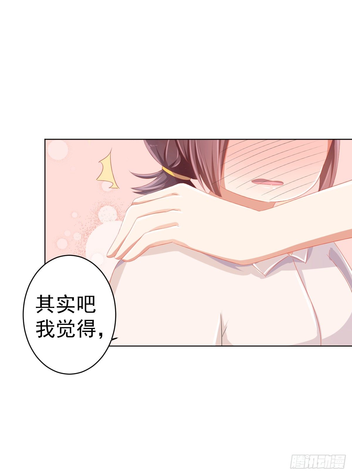 第一话 第 29 页