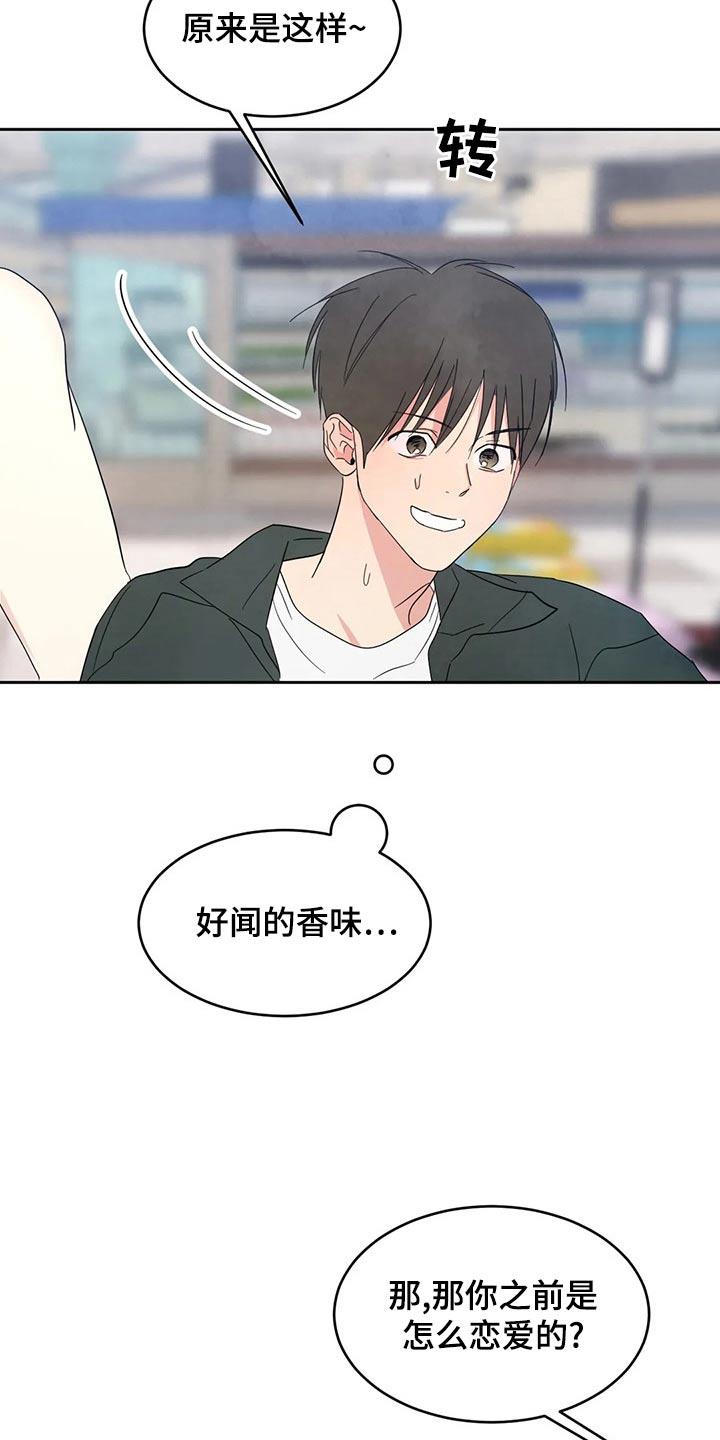 第109话 【第二季】否认 第 28 页