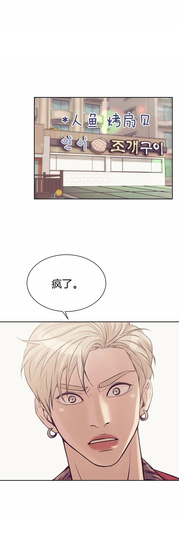 第45话 第45话 第 18 页