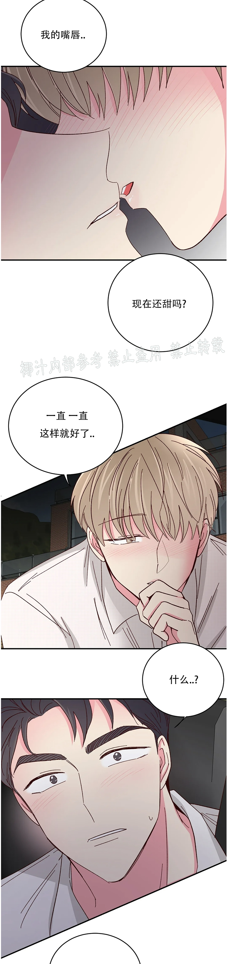 第52话 第 22 页