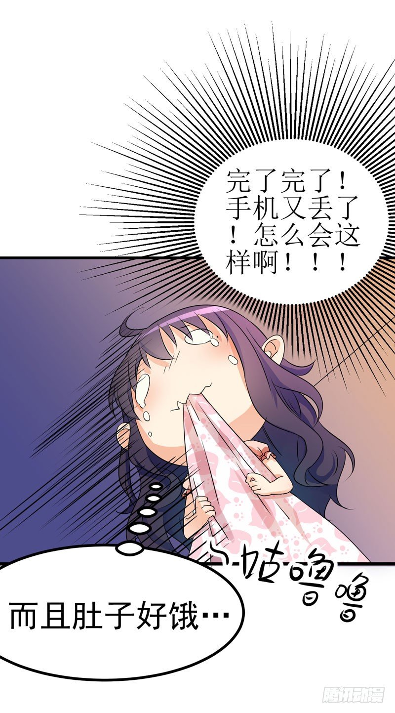 少女与喵 第 30 页