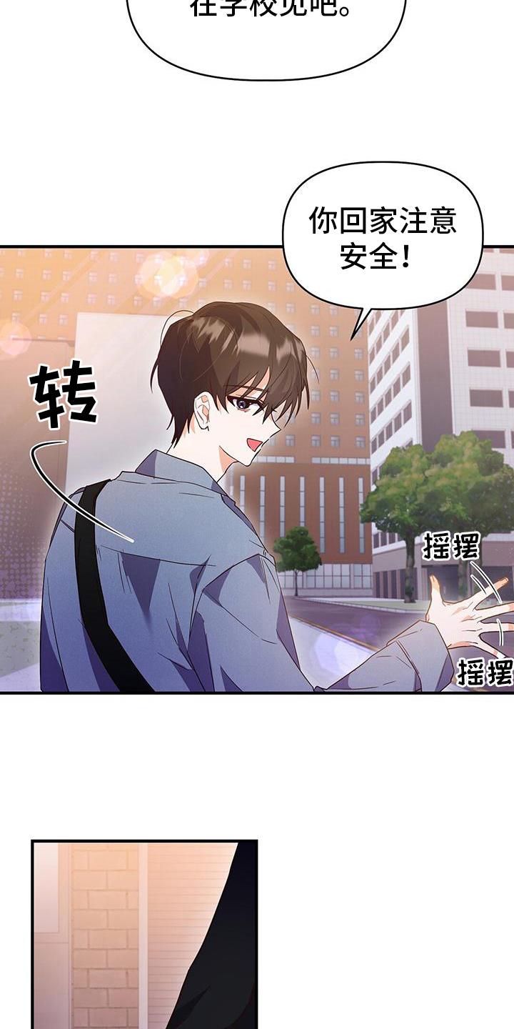 第20话 送回家 第 12 页