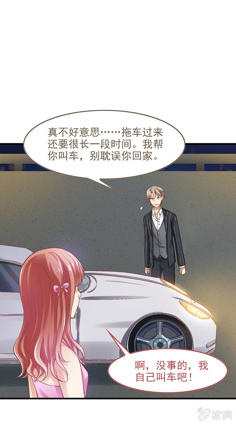 第五十五回 第 29 页