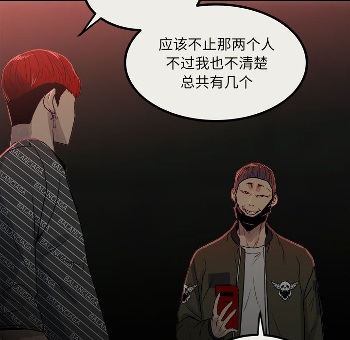 第78话 第 38 页