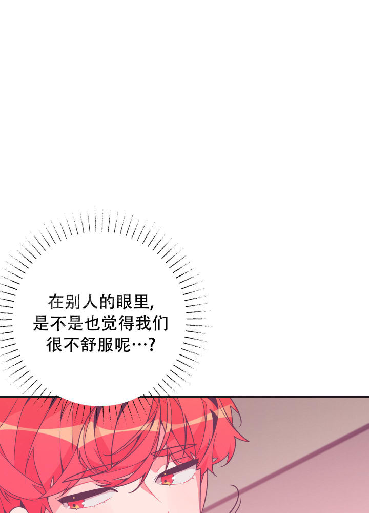 第7话 没关系 第 17 页