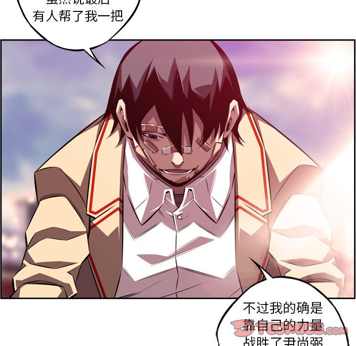 第150话 第 70 页