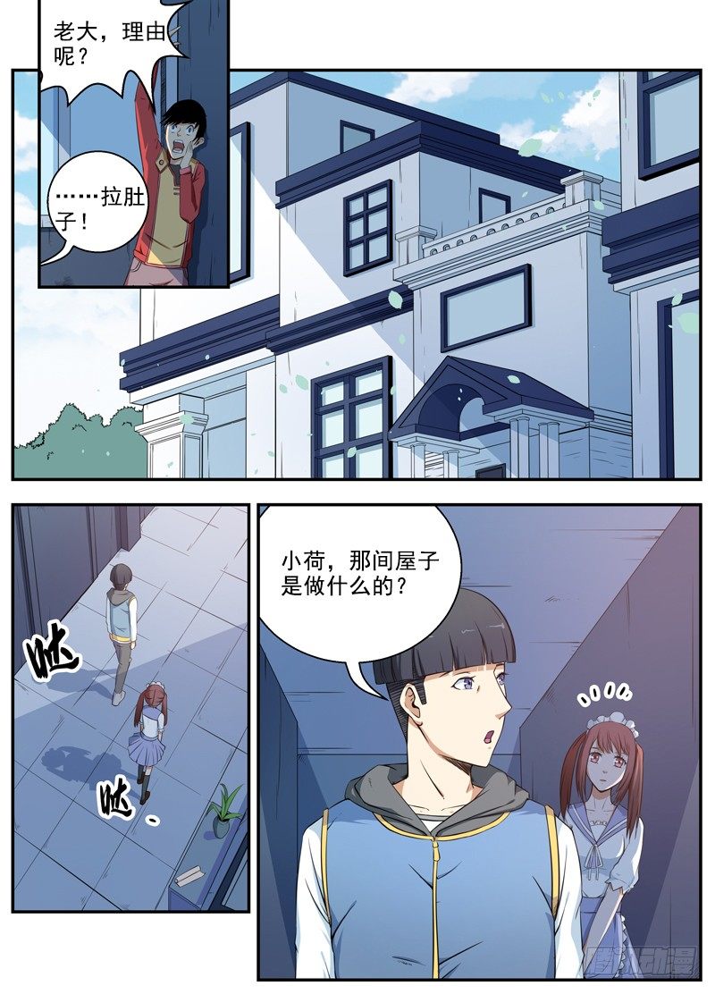 047目标，文世雄家 第 5 页