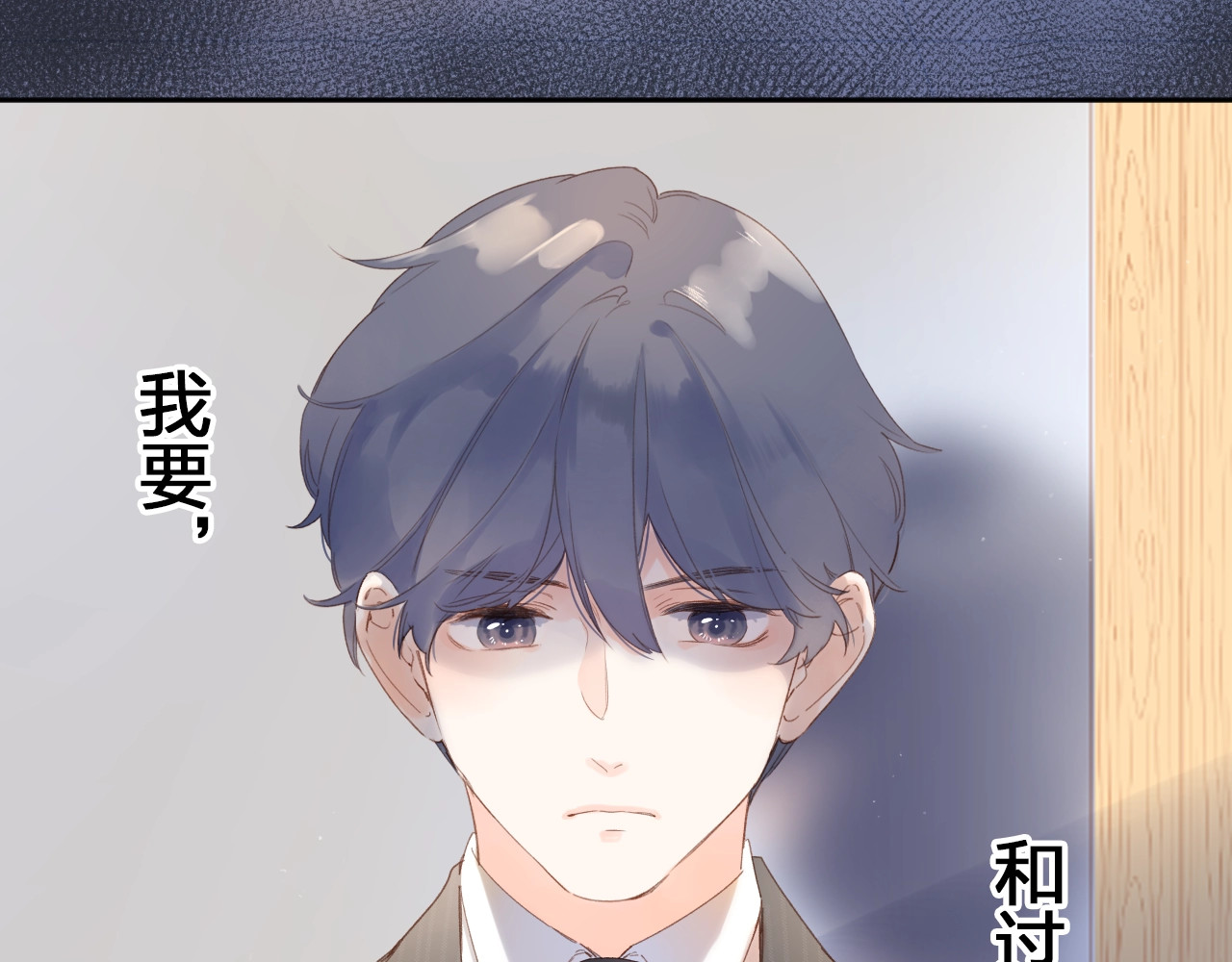 第80话 飞蛾扑火 第 71 页