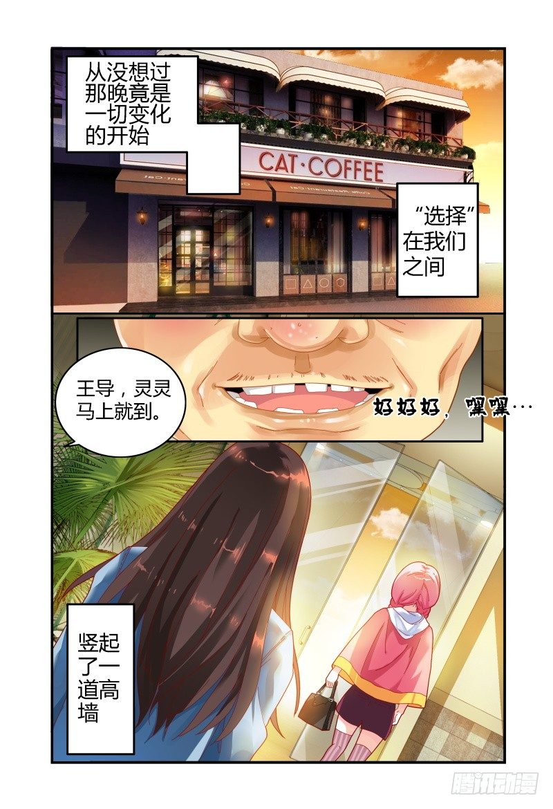 030话可以乱说，手不可以乱摸。 第 7 页