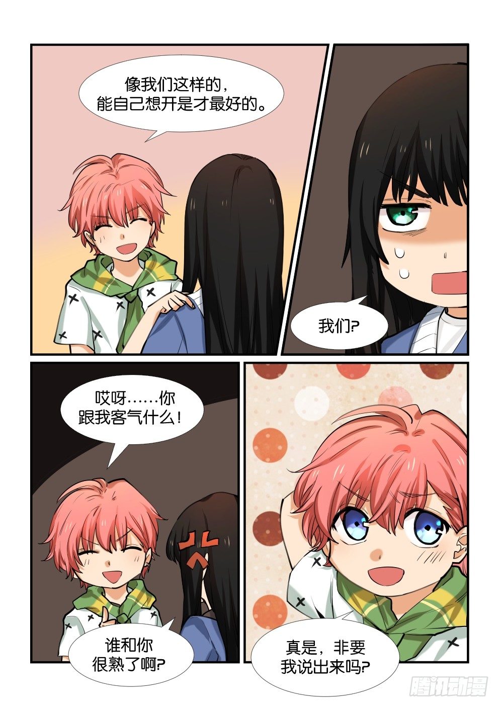 第五十话 第 16 页