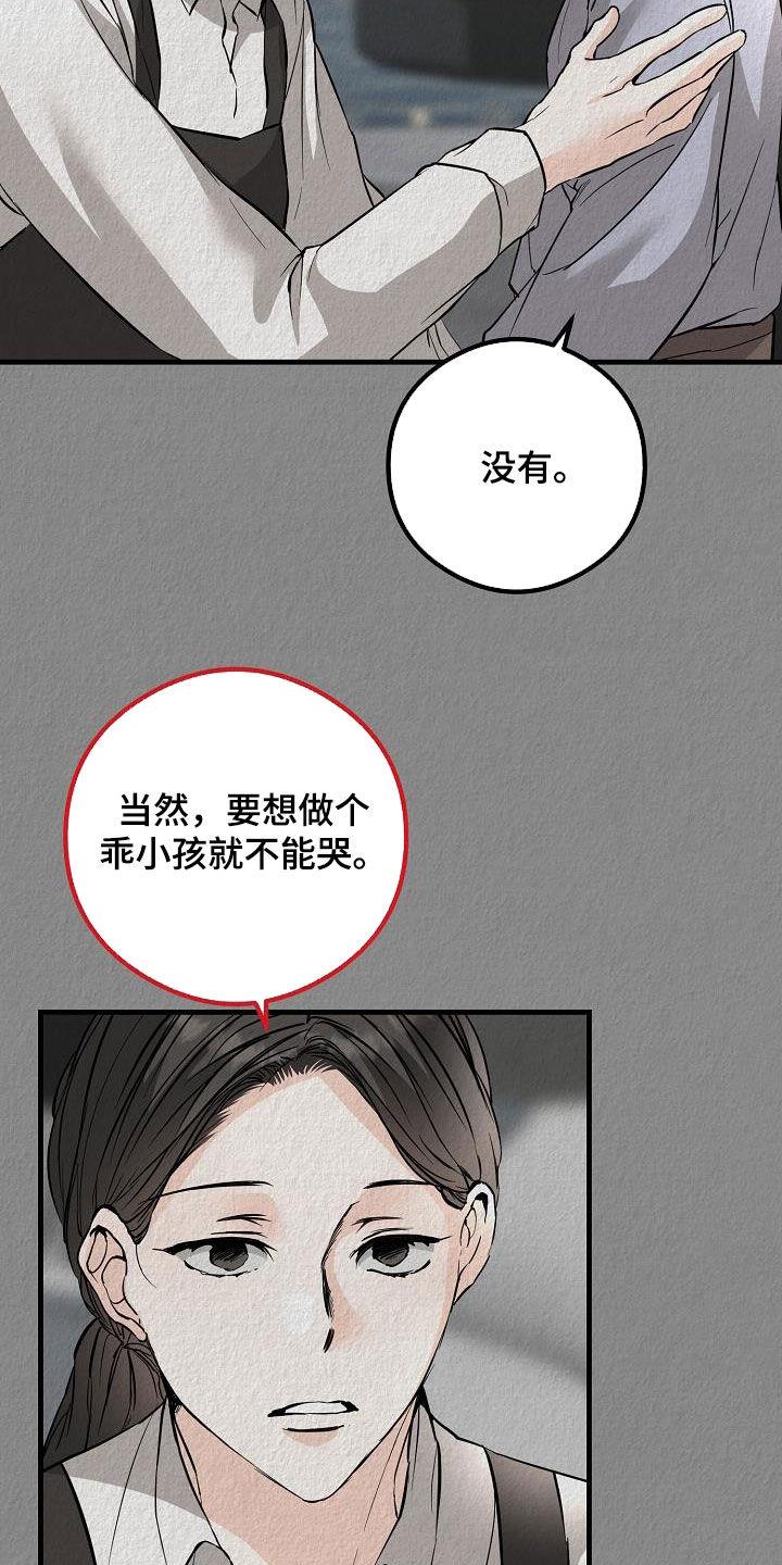 第64话 噩梦 第 15 页