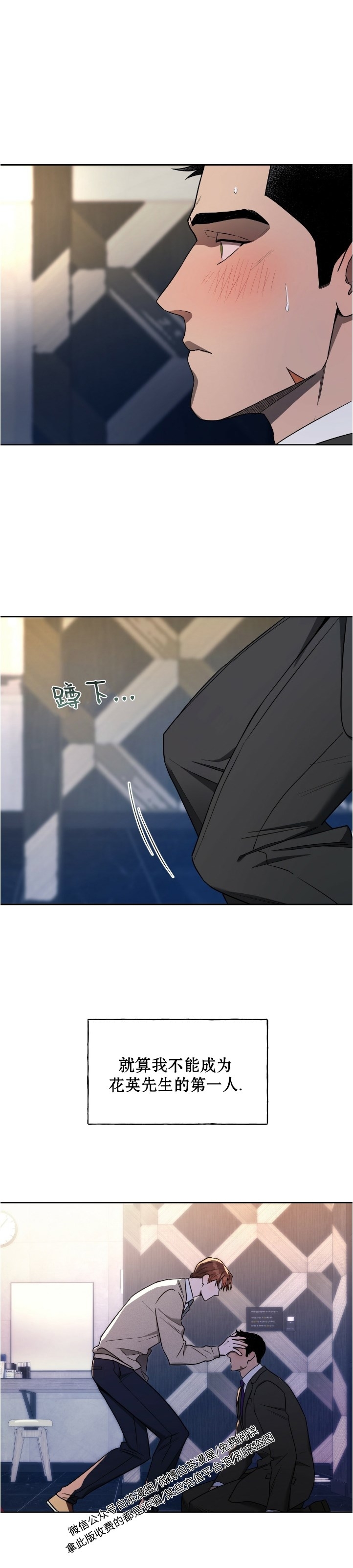 第49话 第 14 页